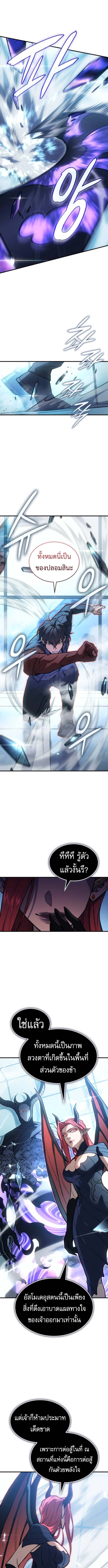 Read Regressing with the King’s Power TH Manga Online