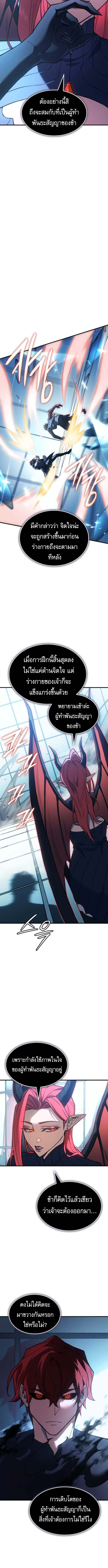 Read Regressing with the King’s Power TH Manga Online