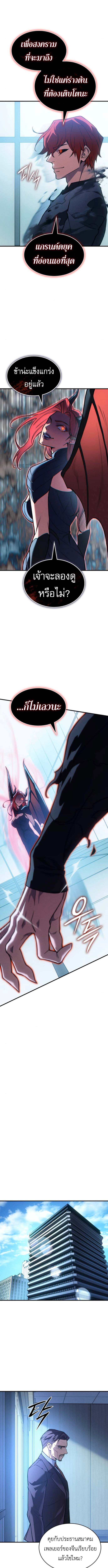 Read Regressing with the King’s Power TH Manga Online