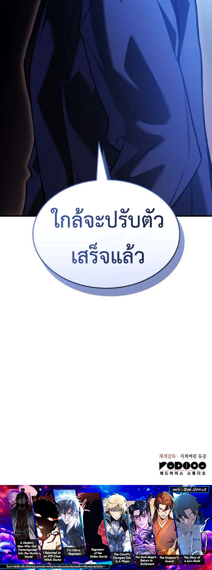 Read Regressing with the King’s Power TH Manga Online