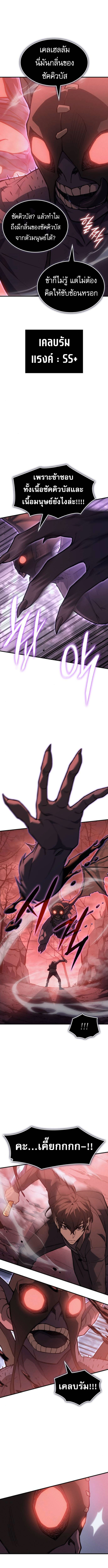 Read Regressing with the King’s Power TH Manga Online