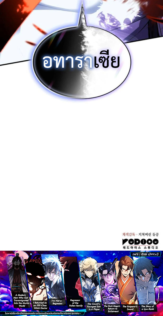 Read Regressing with the King’s Power TH Manga Online