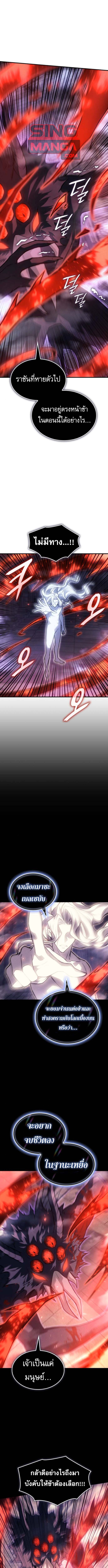 Read Regressing with the King’s Power TH Manga Online