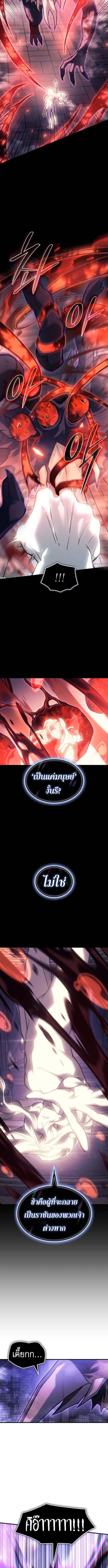 Read Regressing with the King’s Power TH Manga Online