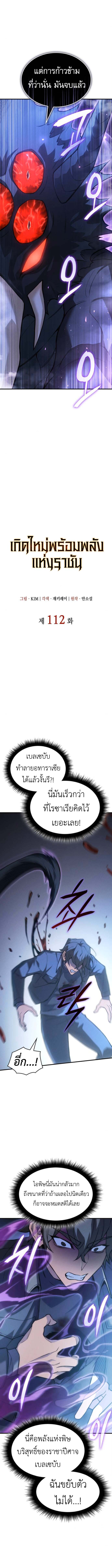 Read Regressing with the King’s Power TH Manga Online