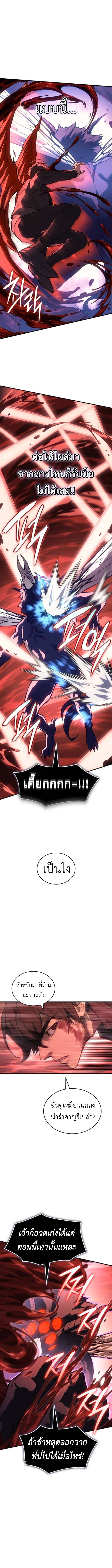 Read Regressing with the King’s Power TH Manga Online