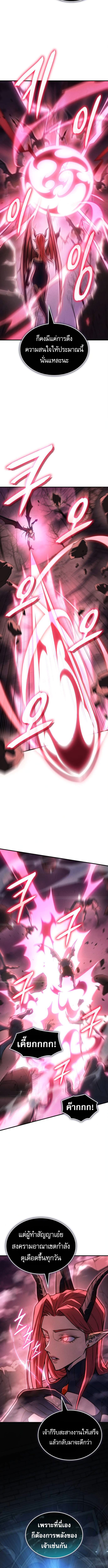 Read Regressing with the King’s Power TH Manga Online