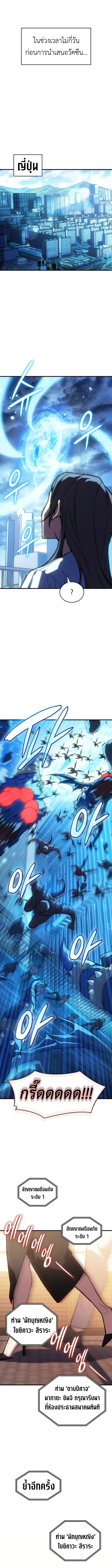 Read Regressing with the King’s Power TH Manga Online