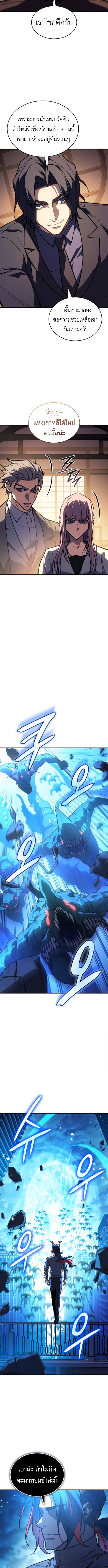 Read Regressing with the King’s Power TH Manga Online