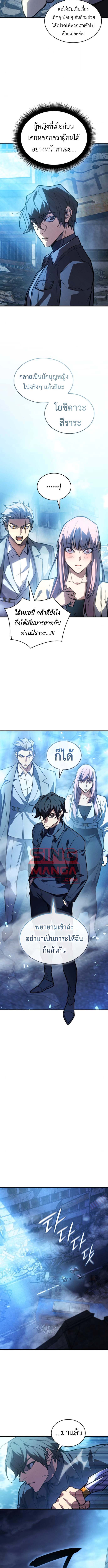 Read Regressing with the King’s Power TH Manga Online