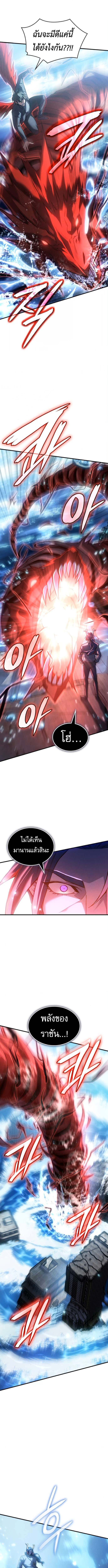 Read Regressing with the King’s Power TH Manga Online