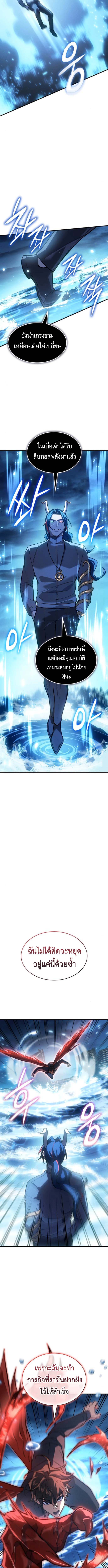 Read Regressing with the King’s Power TH Manga Online