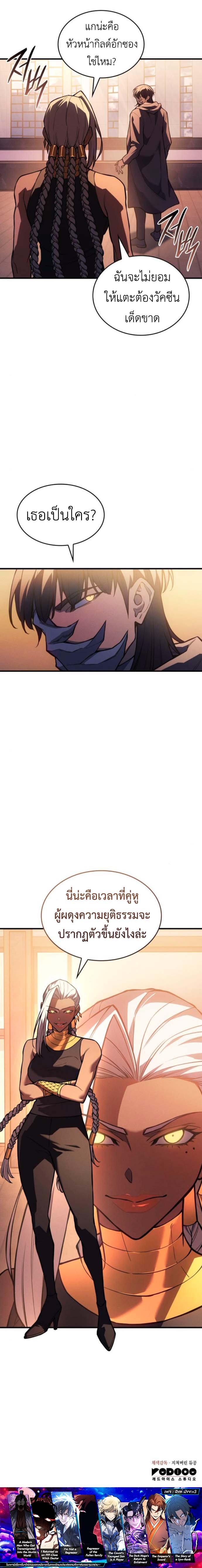 Read Regressing with the King’s Power TH Manga Online