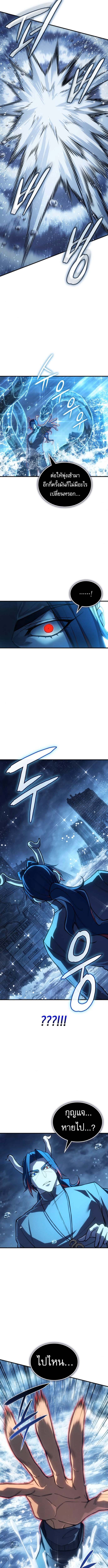 Read Regressing with the King’s Power TH Manga Online