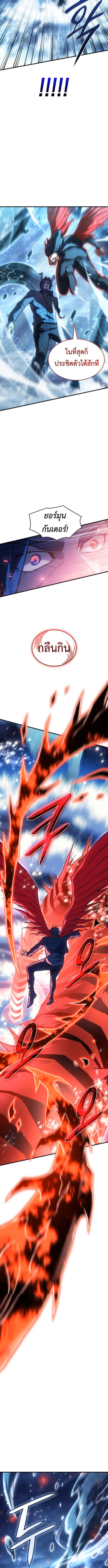 Read Regressing with the King’s Power TH Manga Online