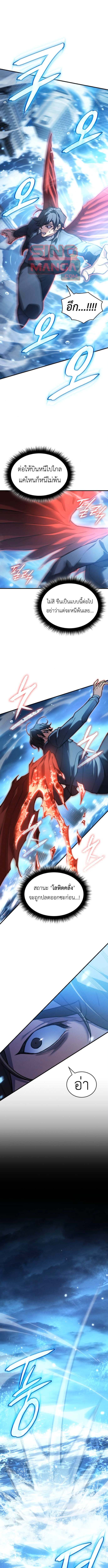 Read Regressing with the King’s Power TH Manga Online