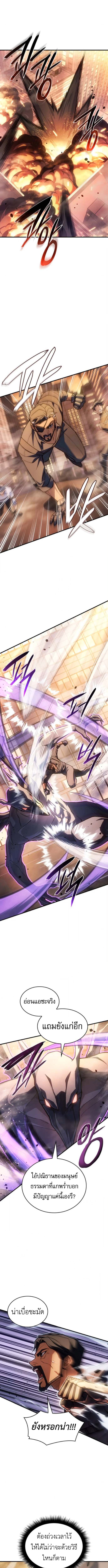 Read Regressing with the King’s Power TH Manga Online