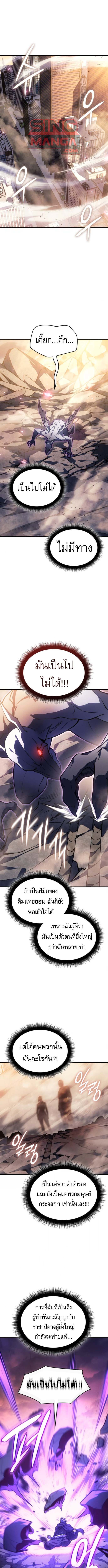 Read Regressing with the King’s Power TH Manga Online