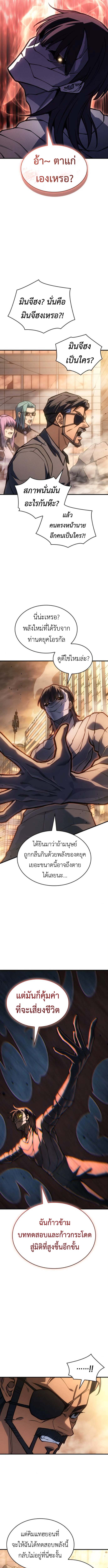 Read Regressing with the King’s Power TH Manga Online