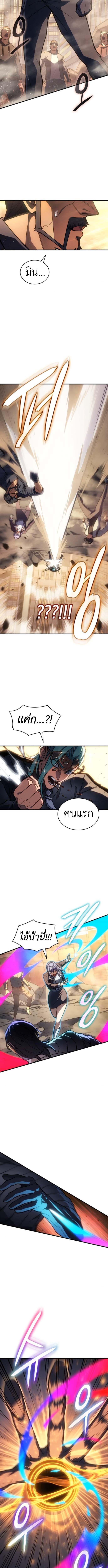 Read Regressing with the King’s Power TH Manga Online