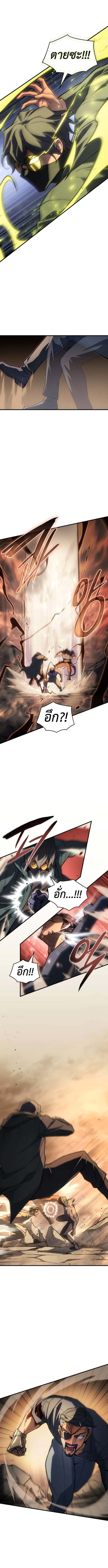 Read Regressing with the King’s Power TH Manga Online