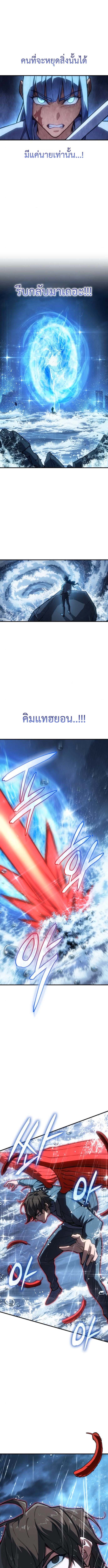 Read Regressing with the King’s Power TH Manga Online