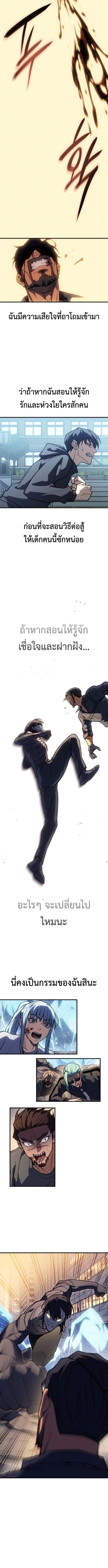 Read Regressing with the King’s Power TH Manga Online