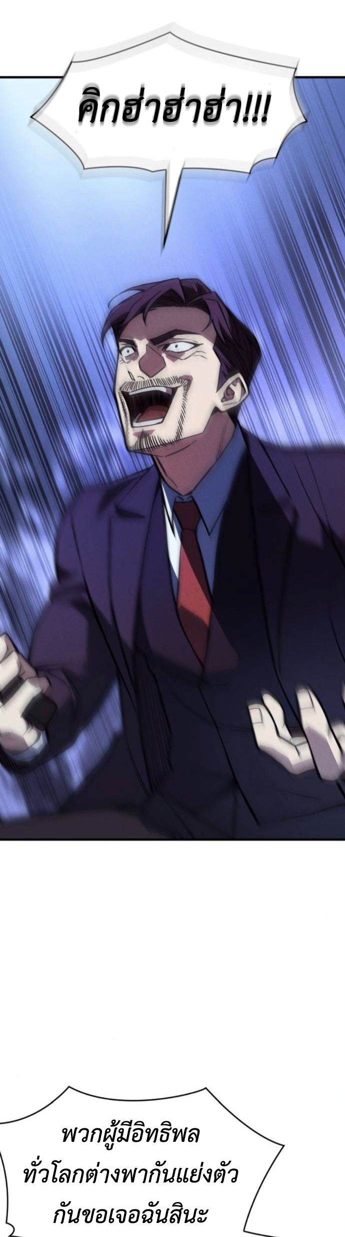 Read Regressing with the King’s Power TH Manga Online