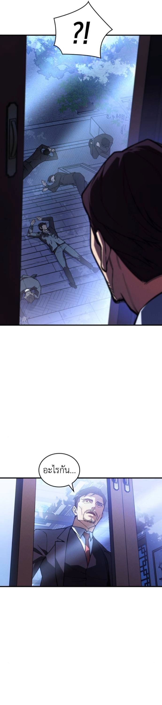 Read Regressing with the King’s Power TH Manga Online