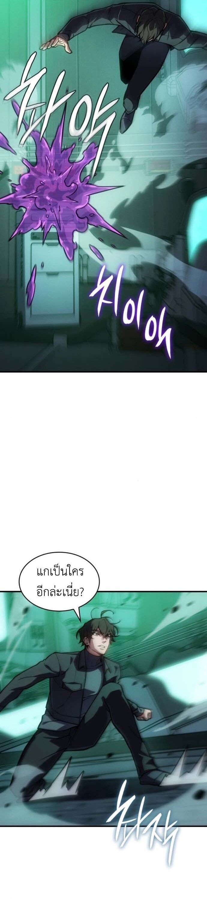 Read Regressing with the King’s Power TH Manga Online