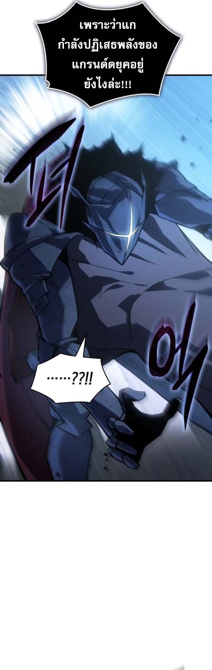 Read Regressing with the King’s Power TH Manga Online