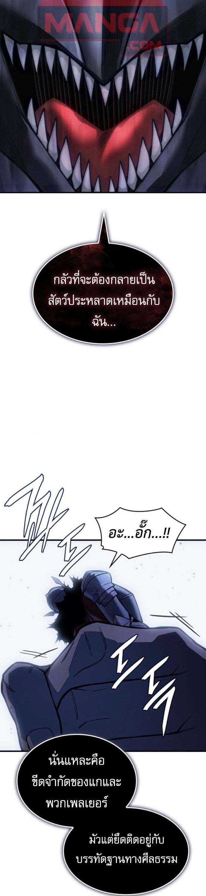 Read Regressing with the King’s Power TH Manga Online