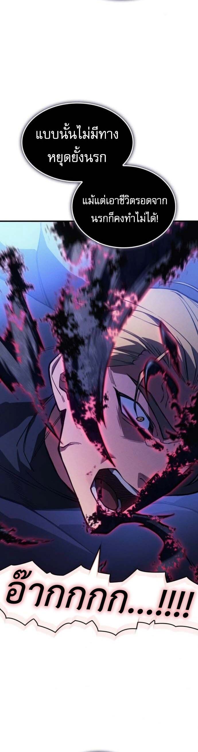 Read Regressing with the King’s Power TH Manga Online