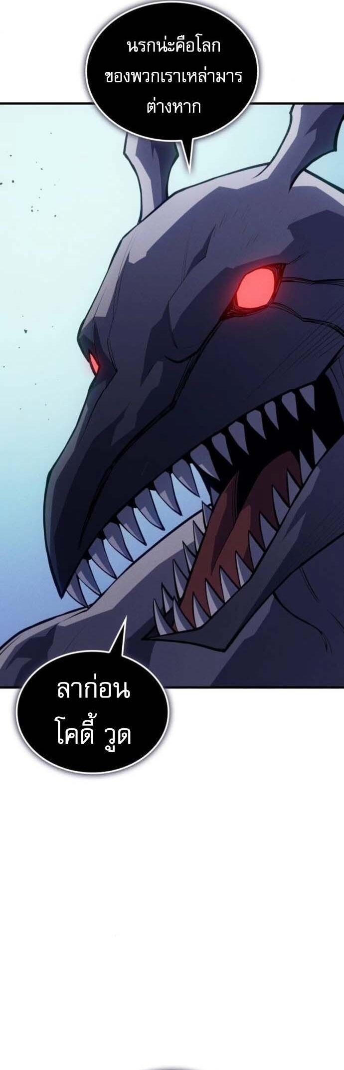 Read Regressing with the King’s Power TH Manga Online