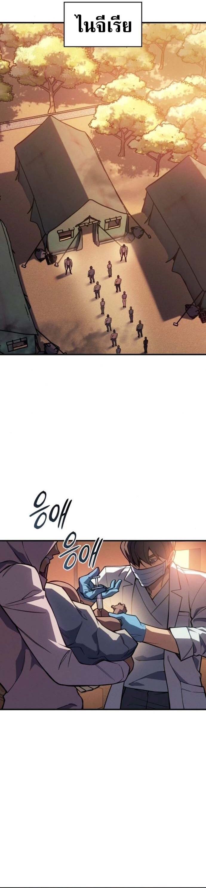 Read Regressing with the King’s Power TH Manga Online