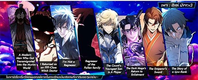 Read Regressing with the King’s Power TH Manga Online