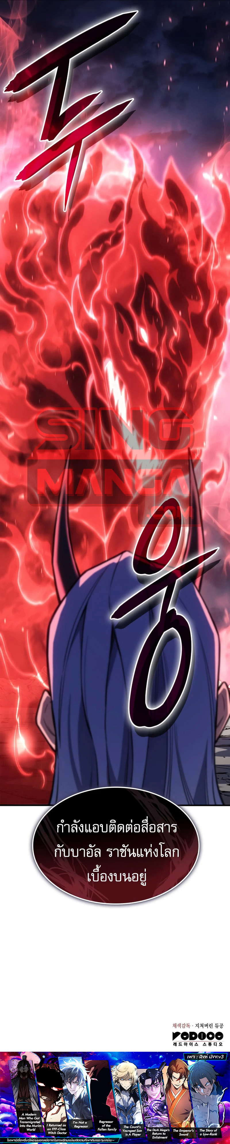 Read Regressing with the King’s Power TH Manga Online