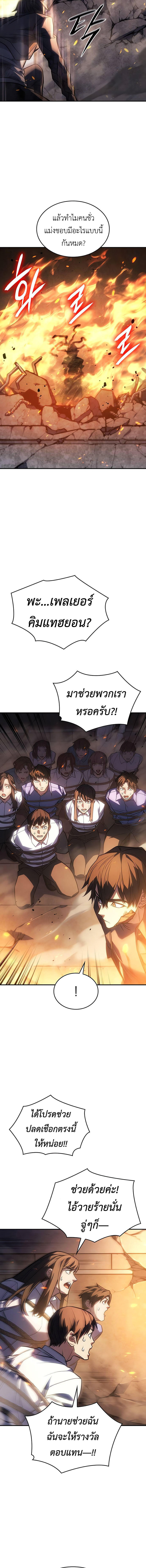 Read Regressing with the King’s Power TH Manga Online
