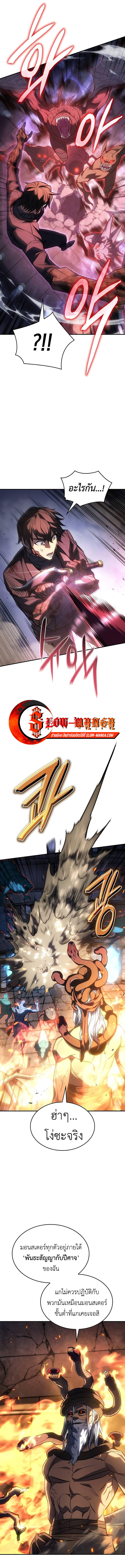 Read Regressing with the King’s Power TH Manga Online