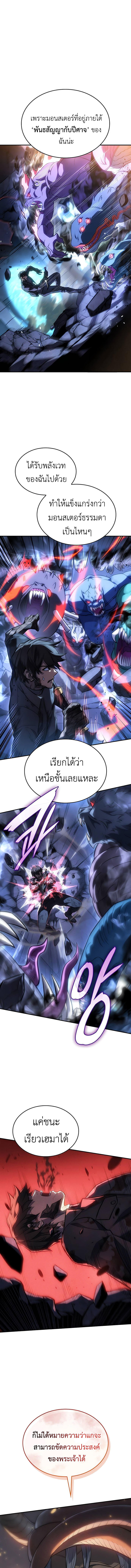 Read Regressing with the King’s Power TH Manga Online