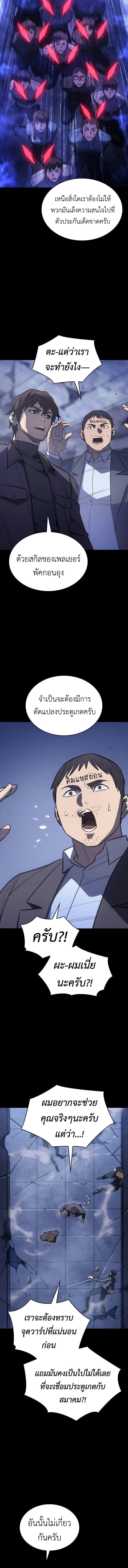 Read Regressing with the King’s Power TH Manga Online