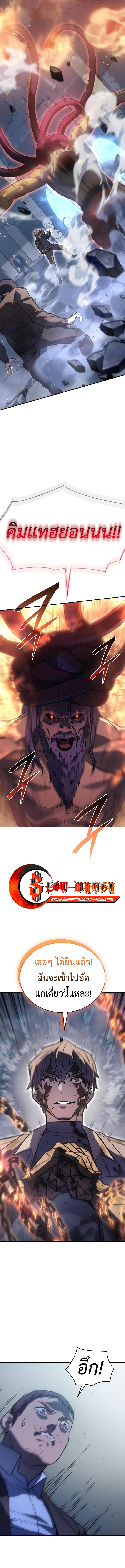Read Regressing with the King’s Power TH Manga Online