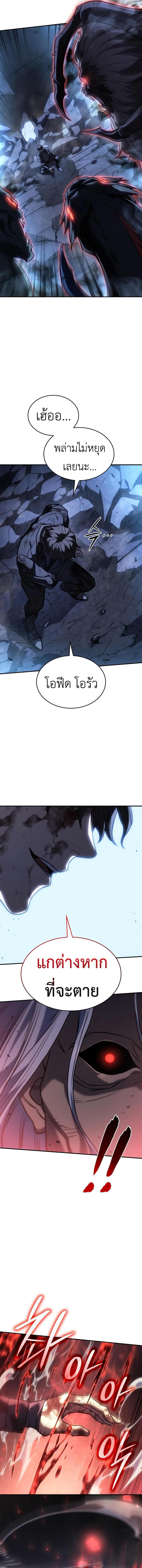 Read Regressing with the King’s Power TH Manga Online