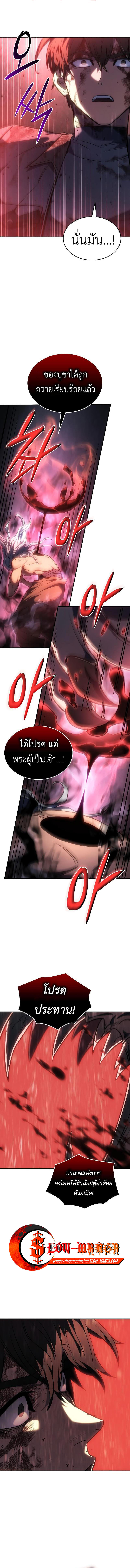 Read Regressing with the King’s Power TH Manga Online