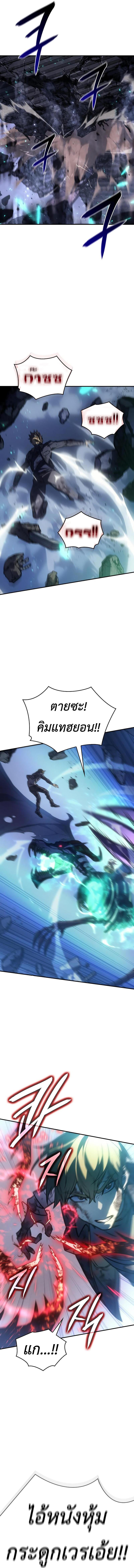 Read Regressing with the King’s Power TH Manga Online