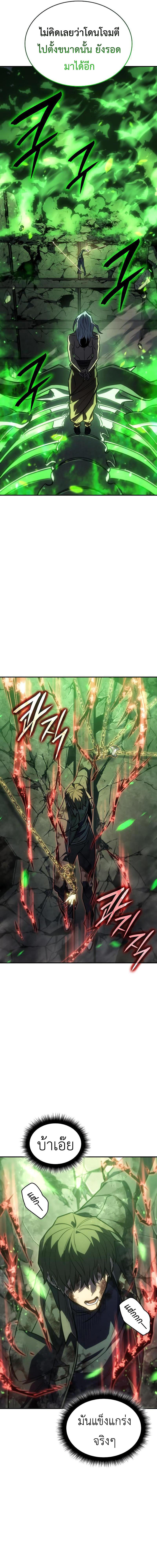 Read Regressing with the King’s Power TH Manga Online