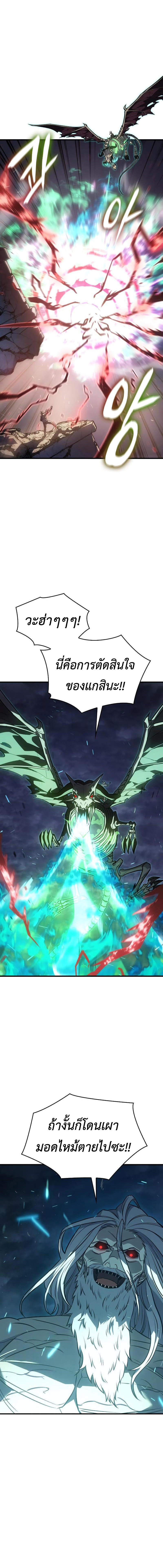 Read Regressing with the King’s Power TH Manga Online