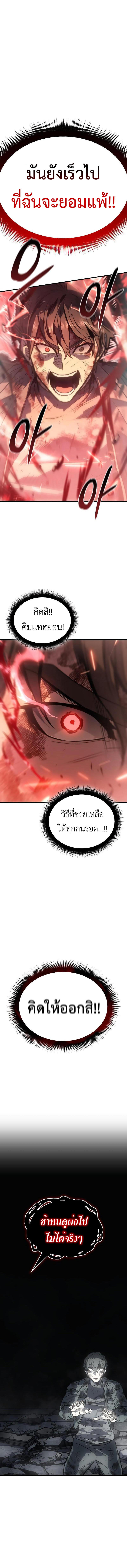 Read Regressing with the King’s Power TH Manga Online