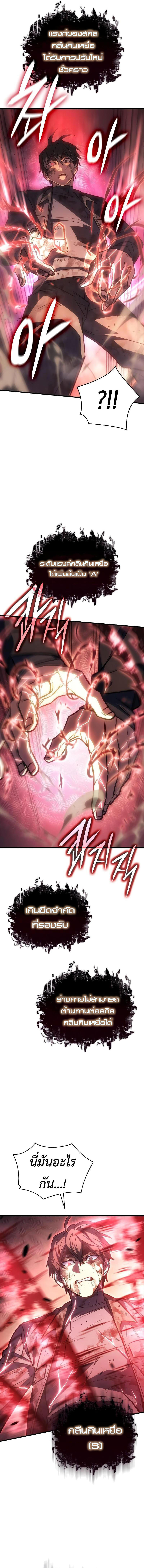 Read Regressing with the King’s Power TH Manga Online