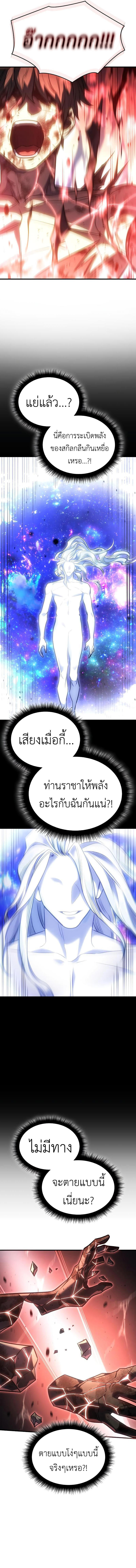Read Regressing with the King’s Power TH Manga Online